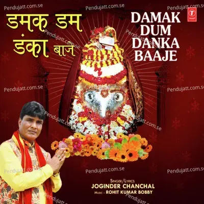 Jhandewali Maa - Joginder Chanchal album cover 