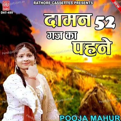 Daman 52 Gaj Ka Pahne - Pooja Mahur album cover 