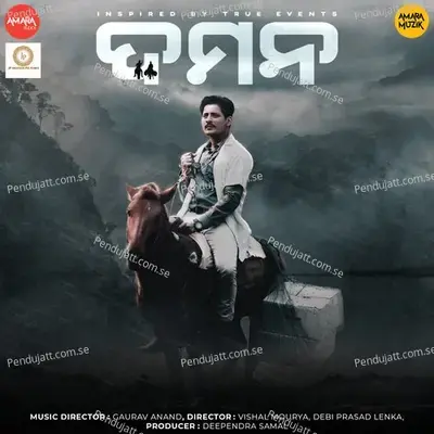 Dhemsa - Anurag Das album cover 