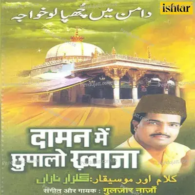 Khwaja Der Na Hove - Gulzar Nazan album cover 