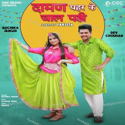 Daman Pahar Ke Chaal Padhi - Ruchika Jangid album cover 