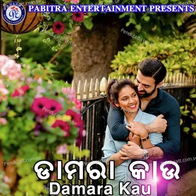 A Kahin Jauchu Hali Hali - Barun Mishra album cover 