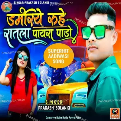 Damariye Ruhe Ratla Payra Pado - Prakash Solanki album cover 