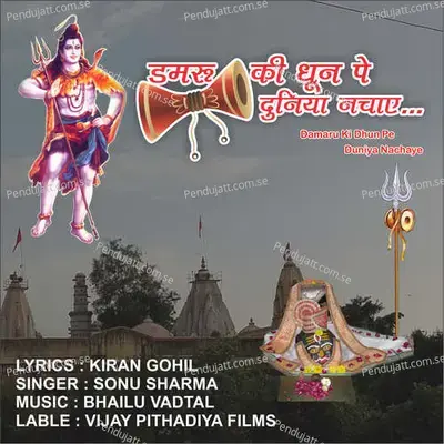 Damaru Ki Dhun Pe Duniya Nachaye - Sonu Sharma album cover 