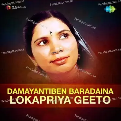 Laju Lootaye Mari - Damyanti Bardai album cover 