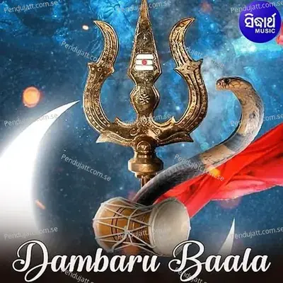 Dambaru Baala - Sri Charana