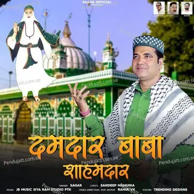 Damdaar Baba Shahmadaar - Sagar