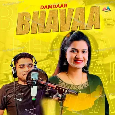 Damdaar Bhavaa - Suraj Sakpal album cover 