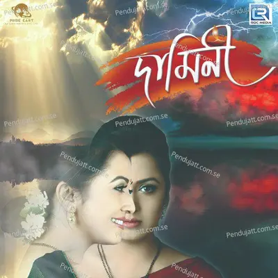 Damini - Gayatri Hazarika album cover 