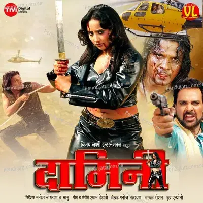 Lagawai Dehi Choliya Mein Chain Raja Ji - Kalpana album cover 