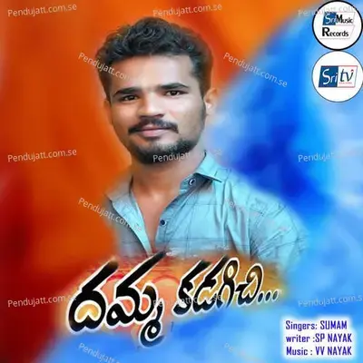 Damma Kadagichi Banjara Love Failure Song - Suman album cover 