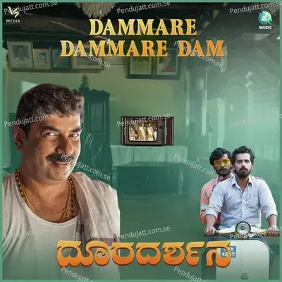 Dammare Dammare Dam - Trilok Trivikram album cover 