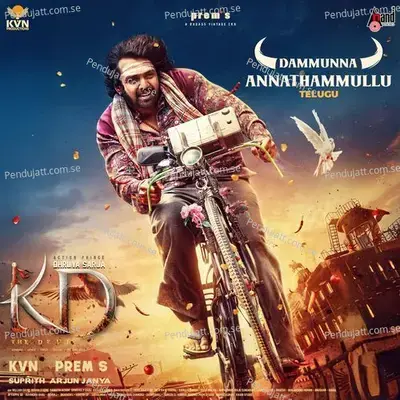 Dammunna Annathammullu  