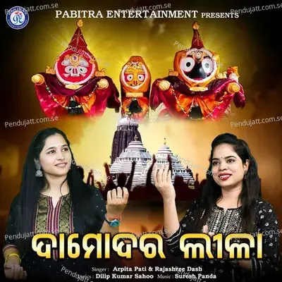 Damodara Leela - Rajashree Dash album cover 