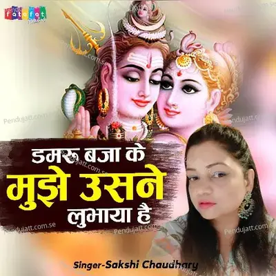 Damroo Baja Ke Mujhe Usne Lubhaya Hai - Sakshi Chaudhary album cover 