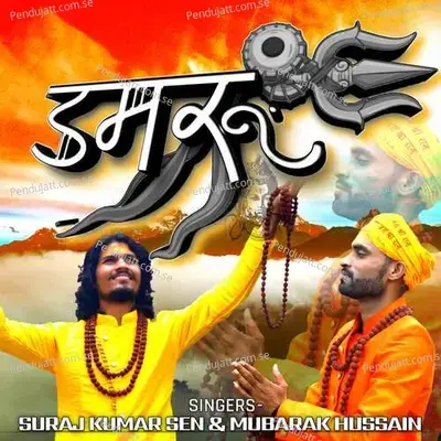 Bhole Baba Ne Damroo Bajaya - Suraj Kumar Sen album cover 