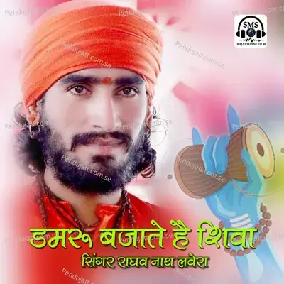 Damru Bajate Hai Shiva - Raghav Nath Lavera album cover 