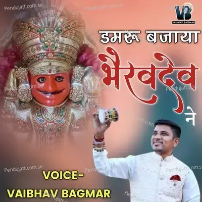 Damru Bajaya Bheravdev Ne - Vaibhav Bagmar album cover 