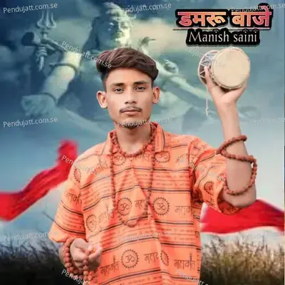 Damru Baje - Manish Saini album cover 