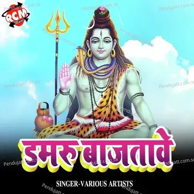 Abki Je Sawan Me Na Aiba Ghare - Pawan Parwana album cover 