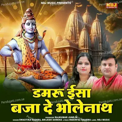 Damru Esa Baja De Bholenath - Brijesh Sorkha album cover 