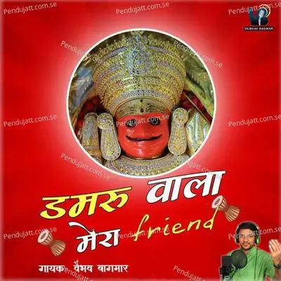 Damru Vala Mera Friend - Vaibhav Bagmar album cover 