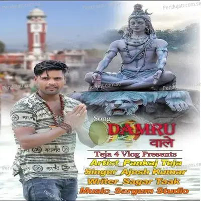 Damru Wale mp3 song