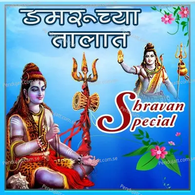 Om Namah Shivay - Sujata Patwa album cover 