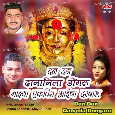 Dan Dan Dananla Dongaru - Manoj Bhandari album cover 