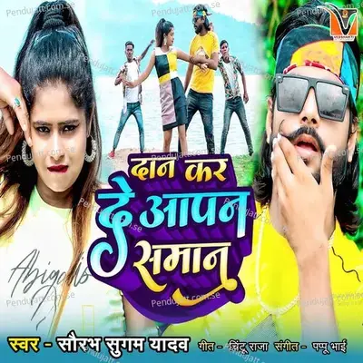 Dan Kar De Aapan Saman - Saurabh Sugam Yadav album cover 