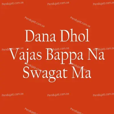 Dana Dhol Vajas Bappa Na Swagat Ma - Bhaiya More album cover 