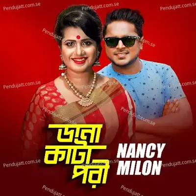 Dana Kata Pori - Nancy cover album