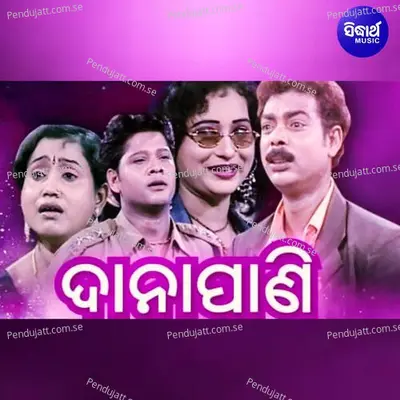 Pharua Bhitare - Santosh album cover 