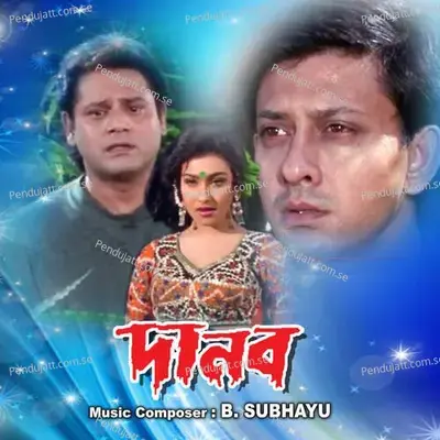 Kothai Megh Koreche - Deepa Narayan Jha album cover 