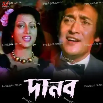 Danab - Deepa Narayan cover album