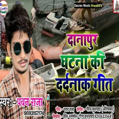 Danapur Ghatna Ke Dradnak Geet - Pawan Raja album cover 