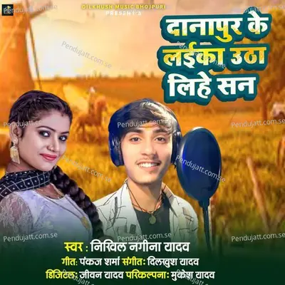 Danapur Ke Laika Utha Ke Liha San - Nikhil Nagina Yadav album cover 