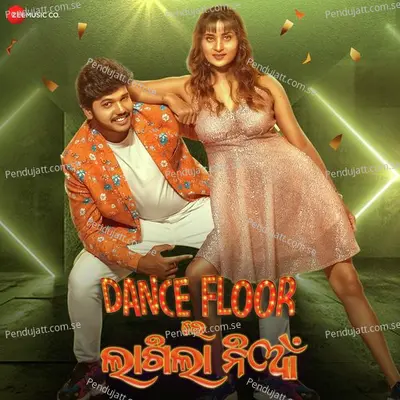 Dance Floor Re Lagila Nia - G. Durga Prasad album cover 