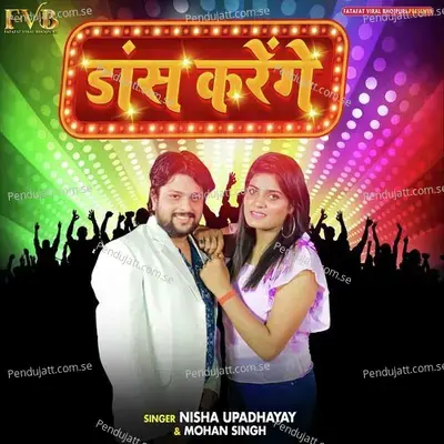 Dance Karenge - Nisha Upadhyay album cover 