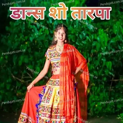 Dance Show Tarpa - Durga Kahandal album cover 