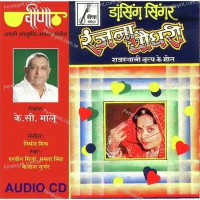 Phooliye Ki Maa - Ranjana Choudhary album cover 