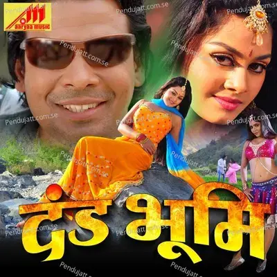 Meri Ankhiya Kala Jadu - Indu Sonali album cover 