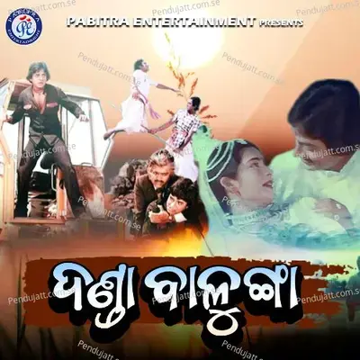 Danda Balunga - Prashant Muduli album cover 