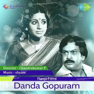 Etho Gaanam Pole Maanasam Innunarnnu - Duet - P. Jayachandran album cover 