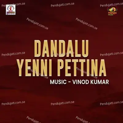 Dandalu Yenni Pettina - Inugurthi Madhu album cover 