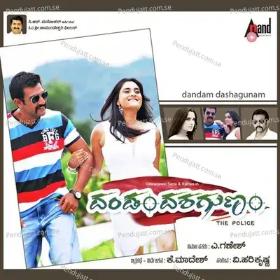 Rasikanu Ivanu - Anuradha Bhat album cover 