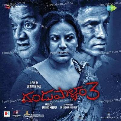 Ganja Ganja Ganja - Rakhtam Tho Daaham Teerche - Simha album cover 