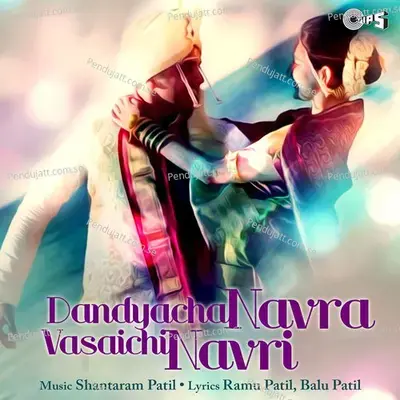 Aai Tujhi Danyani Ga - Shakuntala Jadhav album cover 