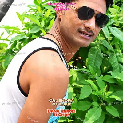 Dang Karoli Ki Ghar - Bharat Kasana