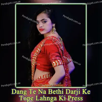 Dang Te Na Bethi Darji Ke Tope Lahnga Ki Press - Bhupendra Khatana